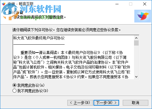 畅言互联客户端 1.4.0 官方版