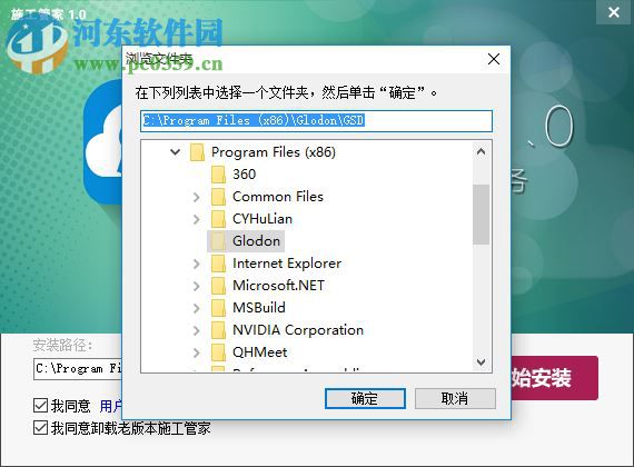 广联达施工管家gsd 1.1.0.98 官方版