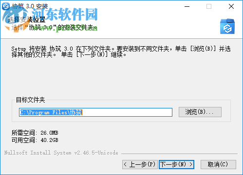 广联达协筑客户端下载 3.0 官方版
