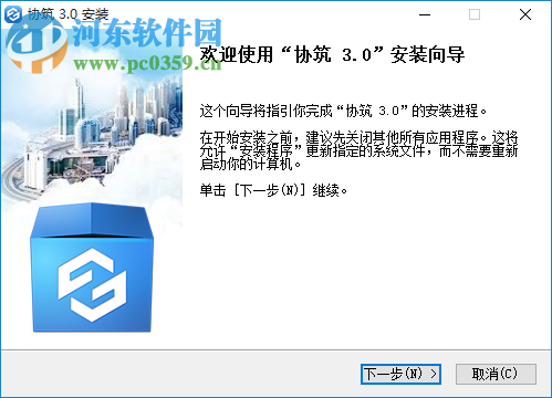 广联达协筑客户端下载 3.0 官方版