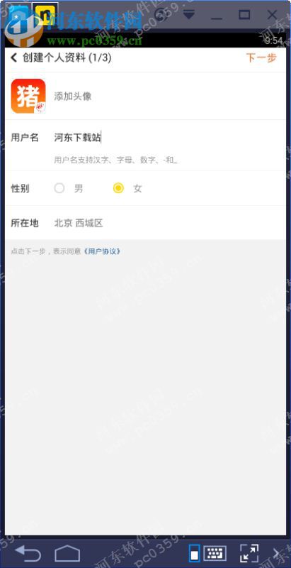 nice软件电脑端运行方法 4.3.2 安卓模拟器版
