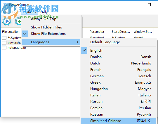 PowerRun(最高权限运行工具) 1.3 免费版