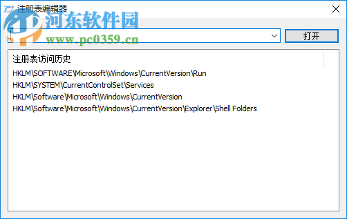 PowerRun(最高权限运行工具) 1.3 免费版