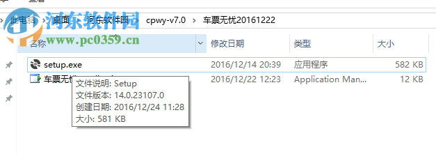 车票无忧下载 7.0 免费版