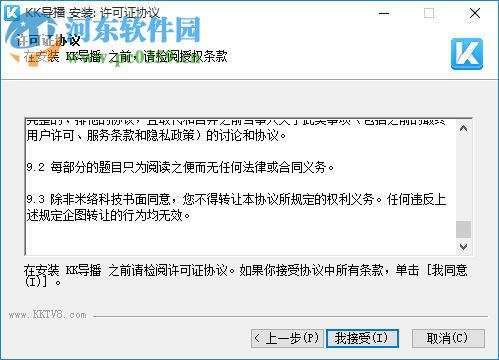 kk导播 1.0.9.1 官方版