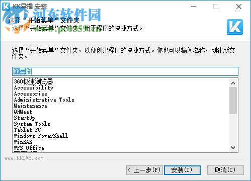 kk导播 1.0.9.1 官方版
