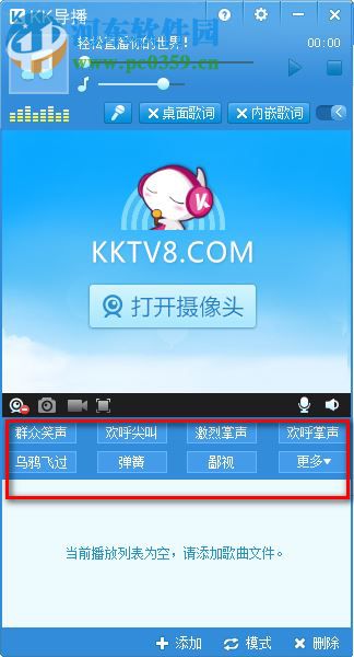 kk导播 1.0.9.1 官方版