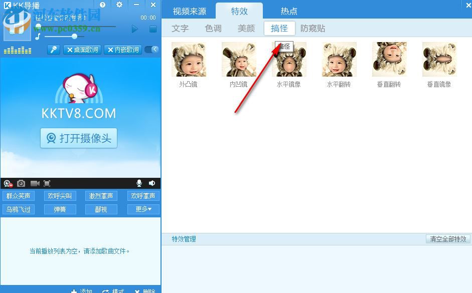 kk导播 1.0.9.1 官方版