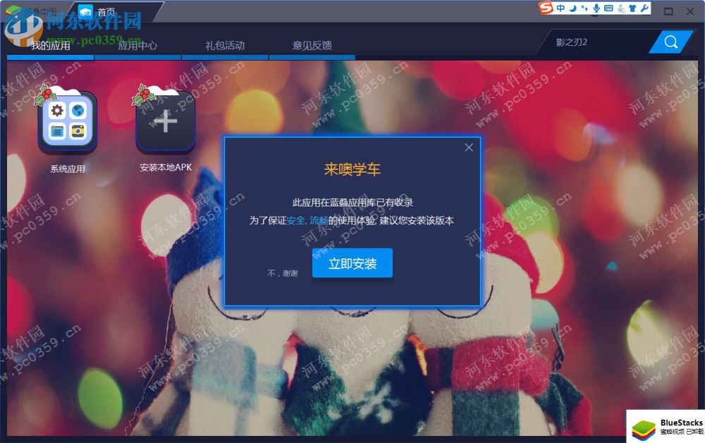 来噢学车下载 2.5.2620 官方PC版