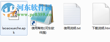 来噢学车下载 2.5.2620 官方PC版