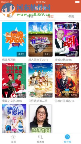 神奇影视大全(4)