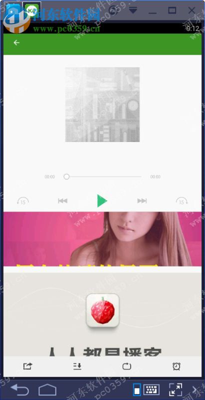 可可英语电脑端运行方法 2.8.6 安卓模拟器版