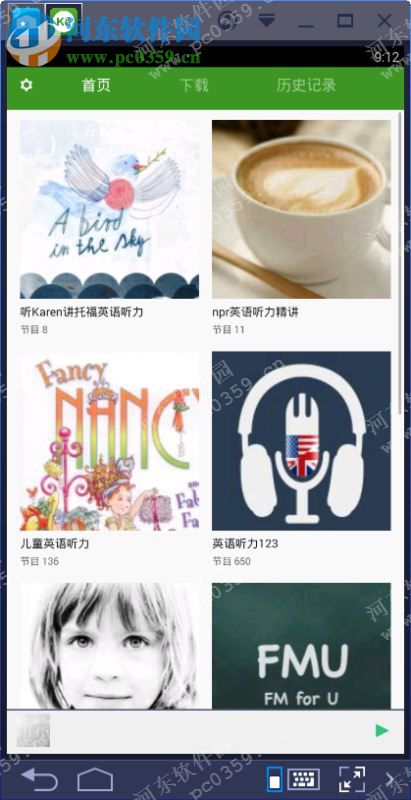 可可英语电脑端运行方法 2.8.6 安卓模拟器版