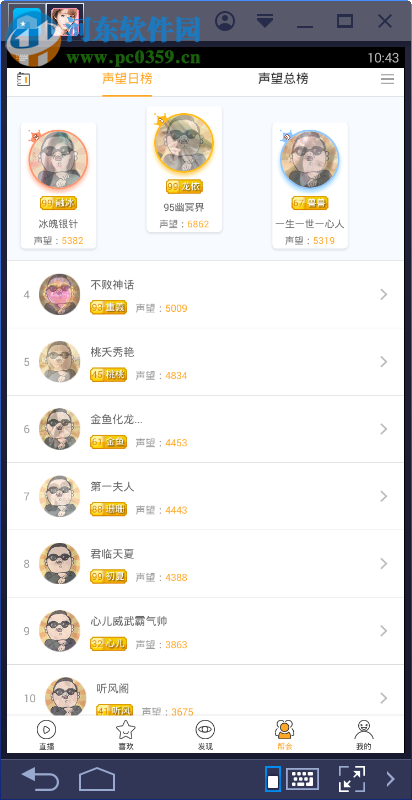 95美女秀电脑端运行方法 6.11.4 安卓模拟器版