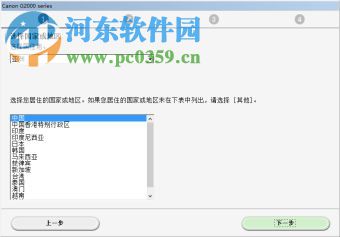 佳能g3000打印机驱动下载 1.0 官方版