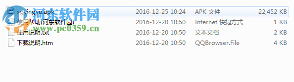 爽哥英语电脑端运行方法 1.9.5 安卓模拟器版