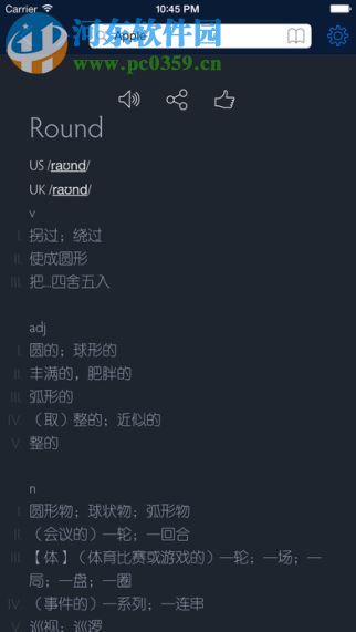 英汉双译发声词典(2)