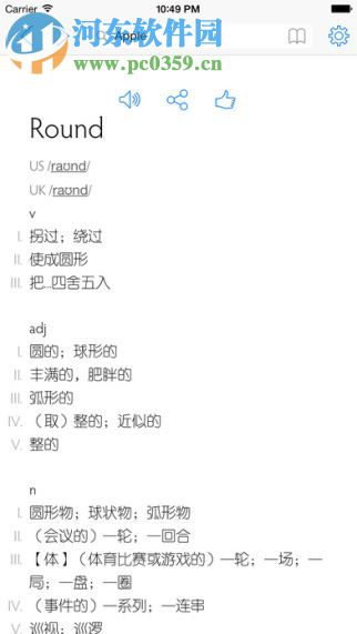 英汉双译发声词典(1)