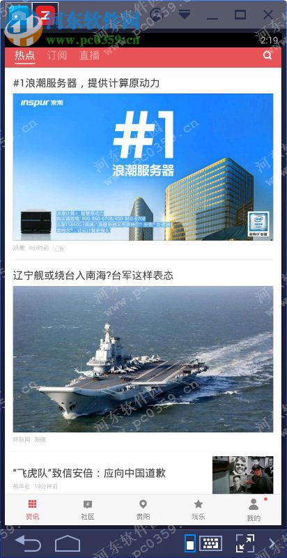 zaker pc版 7.2 官方pc版