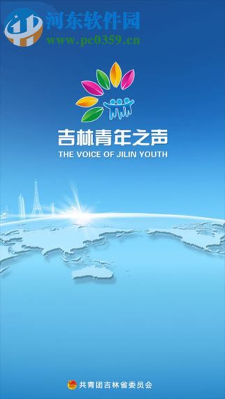 吉林青年之声(3)