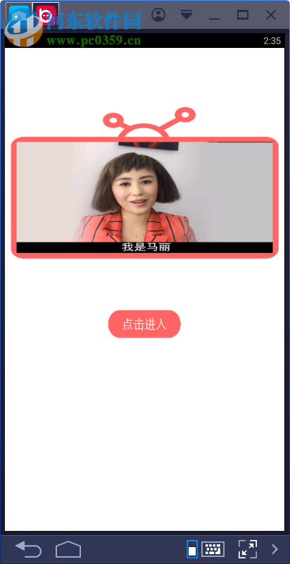 百思不得姐电脑端运行方法 6.6.3 安卓模拟器版