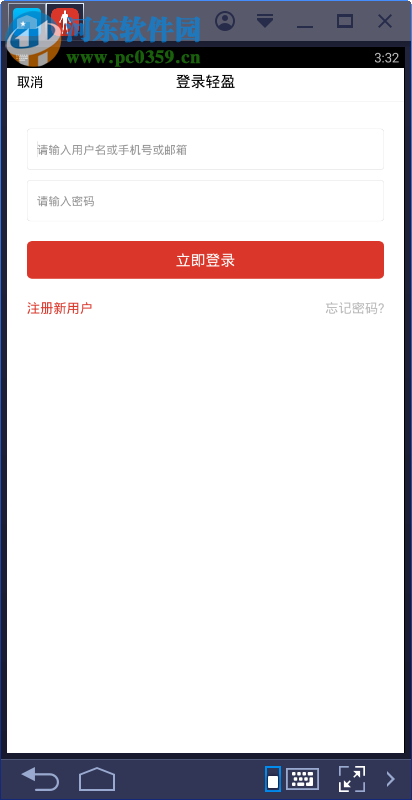 轻盈医学电脑端运行方法 2.7.1 安卓模拟器版