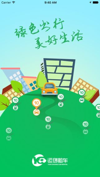 运创租车(2)
