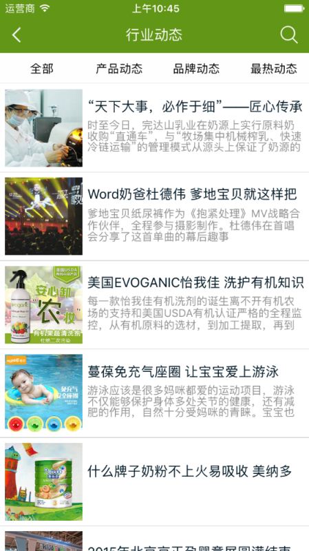 儿童用品采购平台(3)