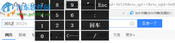 数字键屏幕键盘 1.0 绿色版