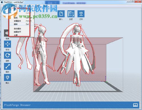 FlashPrint(闪铸Dreamer系列3D打印软件) 3.13.2 官方版