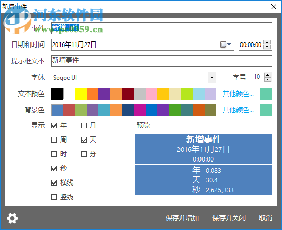Date Time Counter(计时器工具) 6.0 免费版