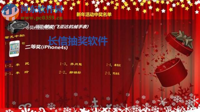 长信抽奖软件 2017.0.0 官方版