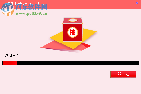 长信抽奖软件 2017.0.0 官方版