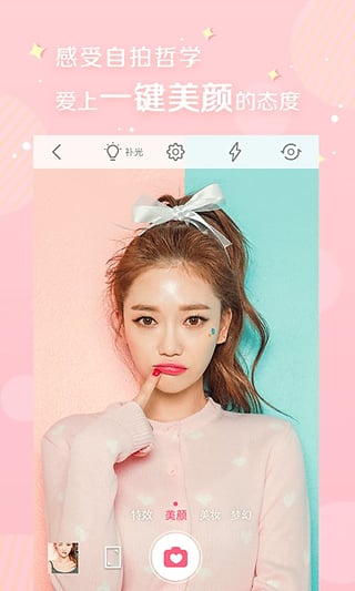 大头贴贩卖机(4)