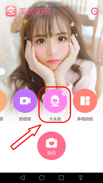 大头贴贩卖机(7)
