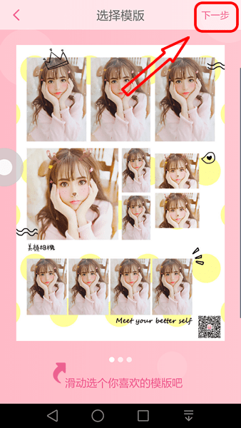 大头贴贩卖机(8)