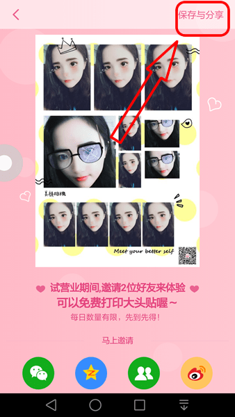 大头贴贩卖机(12)