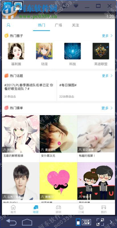 飞熊视频电脑端运行方法 3.1.1 <a href=/zt/moniqi/ target=_blank class=infotextkey>安卓模拟器</a>版