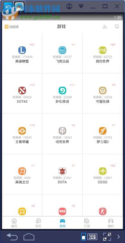 飞熊视频电脑端运行方法 3.1.1 安卓模拟器版