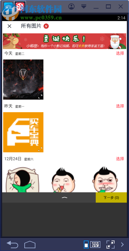 小影记电脑端运行方法 2.2.12 安卓模拟器版