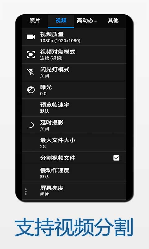 全能快拍相机(3)