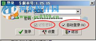 E树企业管理软件(ERP系统)