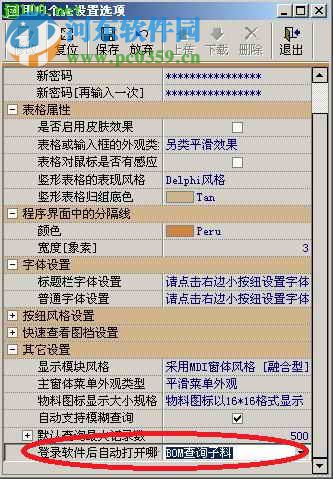 E树企业管理软件(ERP系统)
