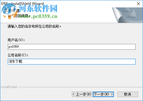 E树企业管理软件(ERP系统)