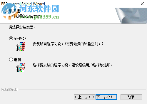 E树企业管理软件(ERP系统)