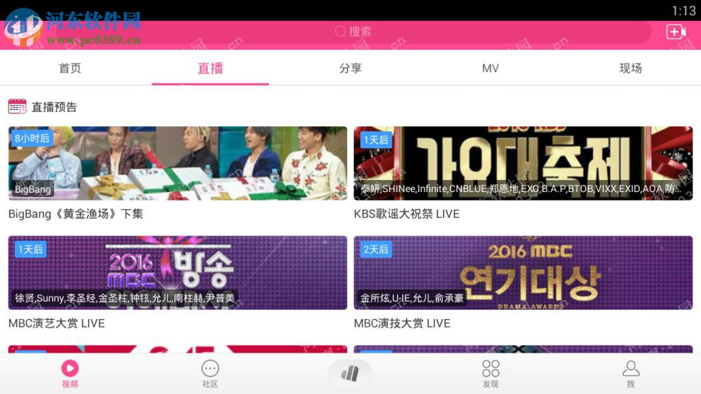 爱豆电脑端运行方法 4.10.0 安卓模拟器版