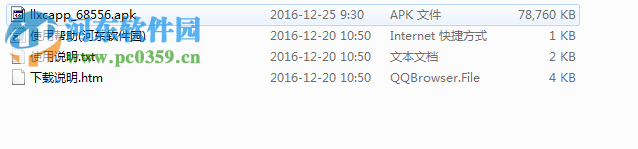 理理相册电脑端运行方法 10.03 安卓模拟器版