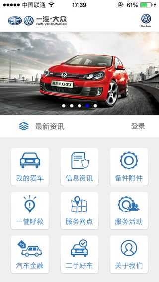 一汽大众服务(1)