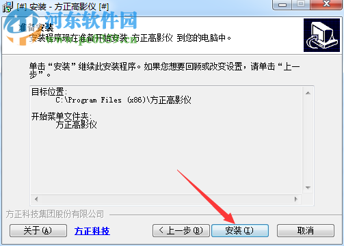 方正q680高拍仪驱动下载 1.0.1.13 官方版