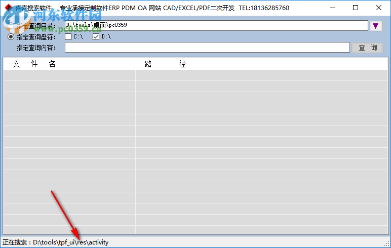 喜喜搜索软件 1.3 免费版